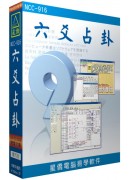 六爻占卦-实用版