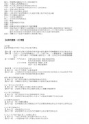六爻占卦-实用版