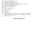 六爻占卦-实用版