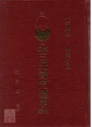 简易三元奇门遁甲全集