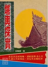 堪舆探实(POD)