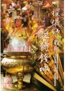 礼仪师教你扭转钱坤