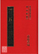 董氏五行刺络针法