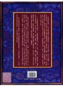 奇门揭要