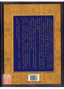 三元地理正传