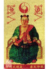 本命太岁护身卡【癸卯太岁-皮时大将军】