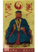 本命太岁护身卡【...