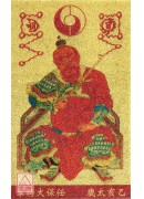 本命太岁护身卡【...