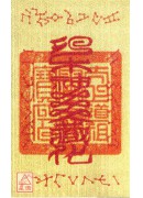 本命太岁护身卡【癸卯太岁-皮时大将军】