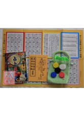 济公活佛数字求财占运盘