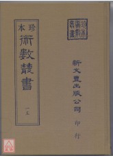 三易洞玑．略例．易林释文