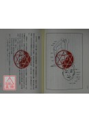 台湾董氏针灸美容与减肥【台湾董氏针灸丛书系列九】