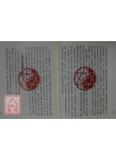 台湾董氏针灸美容与减肥【台湾董氏针灸丛书系列九】