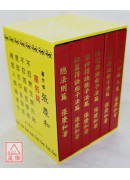 机关公司得诀些子法篇、阳宅得诀些子法篇、家神得诀些子法篇、祖墓得诀些子法篇、易经山爻法总法则篇、生辰八字与人生(1~6册)