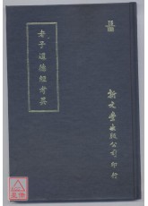老子道德经考异
