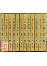 六十四卦专用本(子月~亥月)