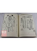 民间流传符箓手抄秘笈(共七本)