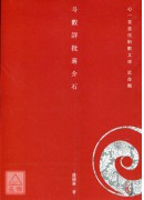 斗数详批蒋介石