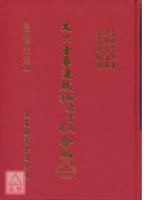 大六壬毕法赋断验实例、详解合编(上、下册)