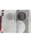 观掌知心：掌纹续篇