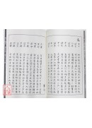 蠢子数缠度【全三册】