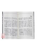 蠢子数缠度【全三册】