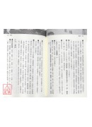 易隐新编