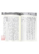 易隐新编