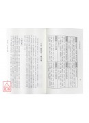 八字剖腹产宝鑑