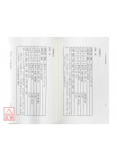 八字剖腹产宝鑑