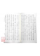 戊己都天图说