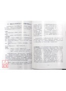 教你如何望耳诊病