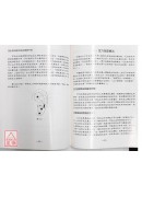 教你如何望耳诊病