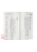 从皮纹骨相看健康