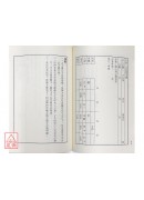 易卦实例解析