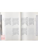 开运姓名学宝鑑