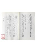 新斗数葵花宝典精选古赋文阐微