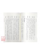 八字用神启示录