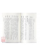八字用神启示录