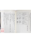 甲子生肖体用姓名学：丑牛