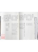 甲子生肖体用姓名学：寅虎