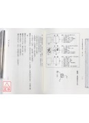 甲子生肖体用姓名学：寅虎
