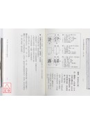 甲子生肖体用姓名学：卯兔