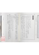 甲子生肖体用姓名学：巳蛇