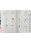 甲子生肖体用姓名学：巳蛇