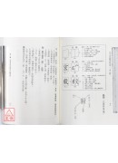 甲子生肖体用姓名学：亥猪