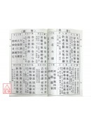 吕帝灵籤仙方