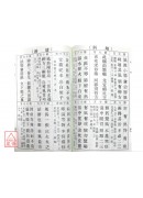 吕帝灵籤仙方