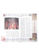 台湾民间信仰神明大图鑑