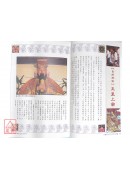 台湾民间信仰神明大图鑑